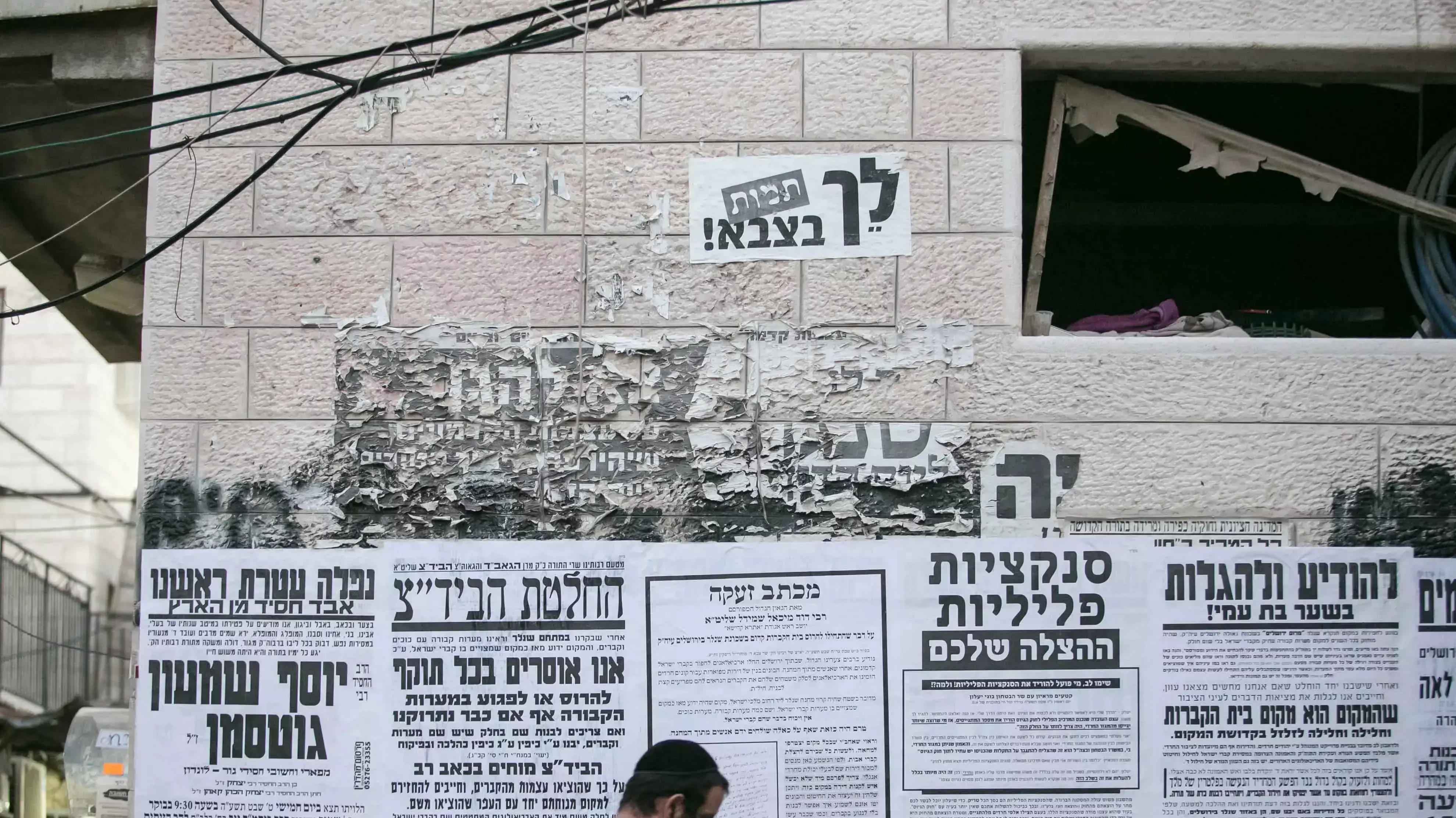 כתובות נגד חיילים במאה שערים, ינואר 2015 כתובות נגד חיילים במאה שערים, ינואר 2015