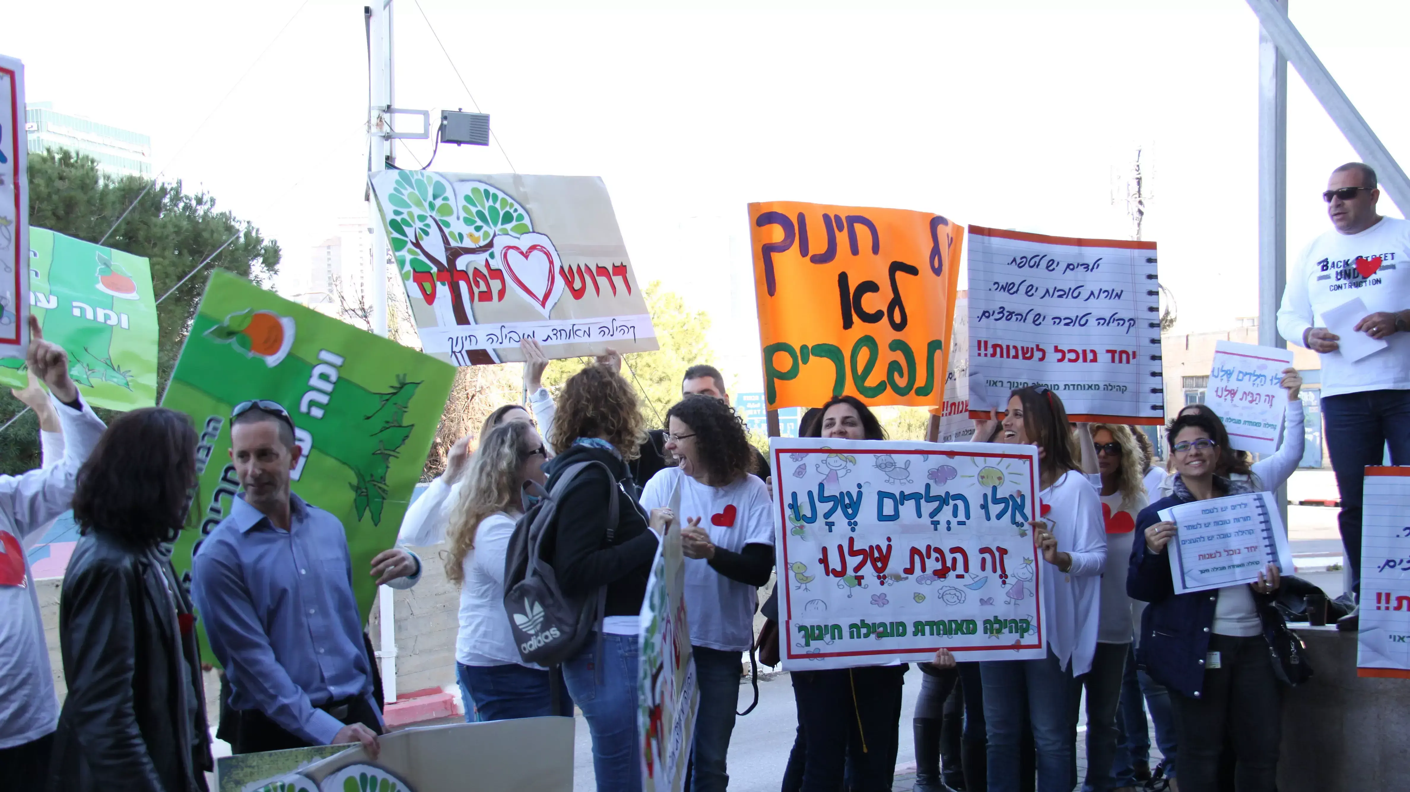 הורים לתלמידים מבית ספר יסודי "לב הפרדס" במועצה אזורית לב השרון מוחים נגד התנהלות כושלת של מנהלת בית הספר הורים לתלמידים מבית ספר יסודי "לב הפרדס" במועצה אזורית לב השרון מוחים נגד התנהלות כושלת של מנהלת בית הספר
