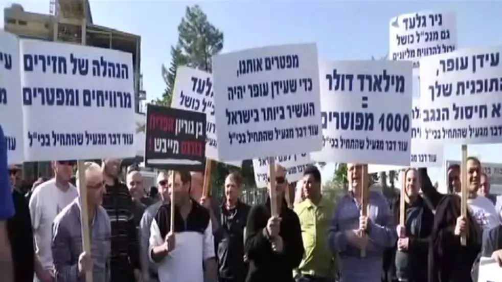 הפגנה של עובדי תרכובות ברום ברמת חובב, ינואר 2015 הפגנה של עובדי תרכובות ברום ברמת חובב, ינואר 2015
