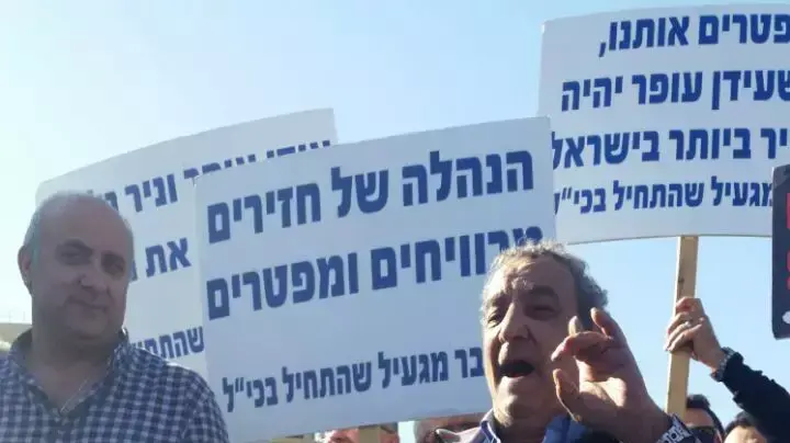 הפגנה של עובדי תרכובות ברום ברמת חובב, ינואר 2015 הפגנה של עובדי תרכובות ברום ברמת חובב, ינואר 2015