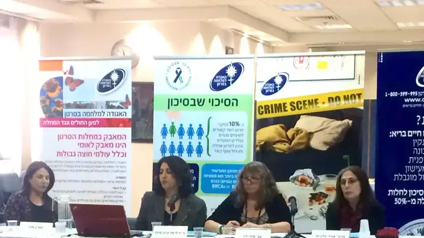 מסיבת עיתונאים של האגודה למלחמה בסרטן, ינואר 2015 מסיבת עיתונאים של האגודה למלחמה בסרטן, ינואר 2015