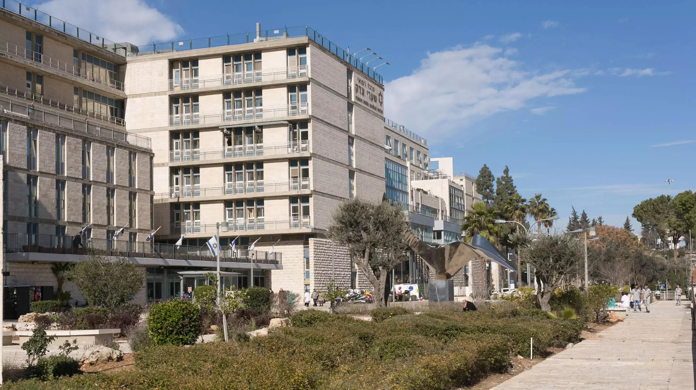 בית החולים שערי צדק, פברואר 2015 בית החולים שערי צדק, פברואר 2015