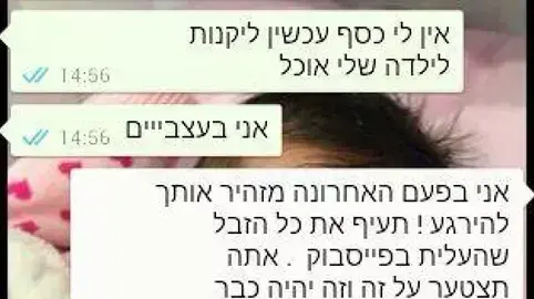 ראש עיריית בית שאן תקף בווטסאפ עוד של העירייה ראש עיריית בית שאן תקף בווטסאפ עוד של העירייה