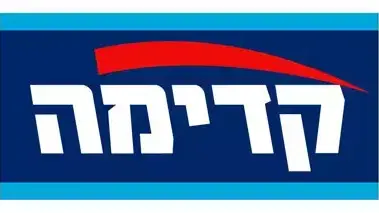 לוגו קדימה