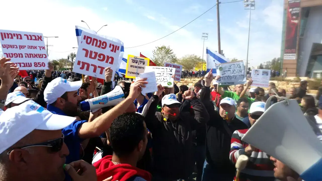 הפגנת עובדי כיל נגד הפיטורים בבאר שבע. פברואר 2015 הפגנת עובדי כיל נגד הפיטורים בבאר שבע. פברואר 2015