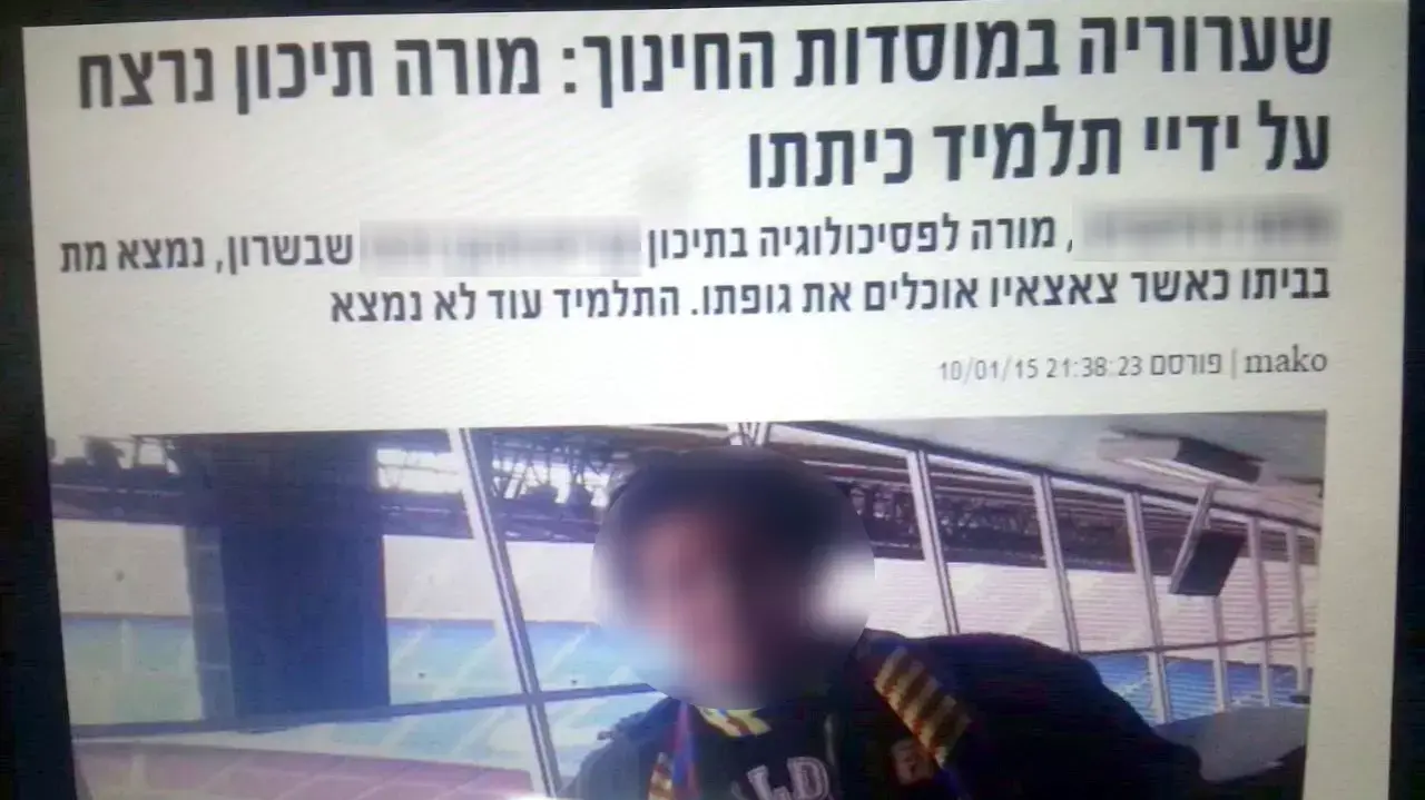 תלמיד תיכון הפיץ בווטסאפ ידיעה חדשותית שקרית על המורה שלו תלמיד תיכון הפיץ בווטסאפ ידיעה חדשותית שקרית על המורה שלו