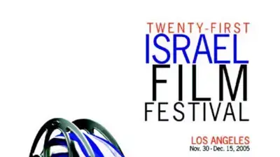 פסטיבל הסרטים הישראלי בארהב פסטיבל הסרטים הישראלי בארהב