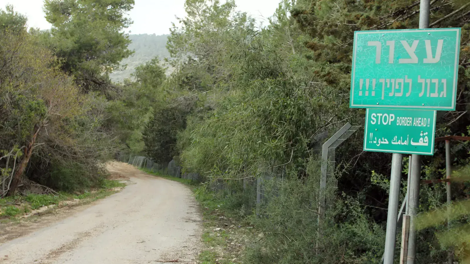 עבודות של צה"ל בגבול לבנון, פברואר 2015 עבודות של צה"ל בגבול לבנון, פברואר 2015