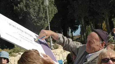 הפגנה של גמאלי ביקור חולים ( רמי זרנגר ) הפגנה של גמאלי ביקור חולים ( רמי זרנגר )