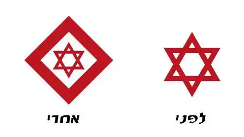 הסמל החדש של מדא הסמל החדש של מדא