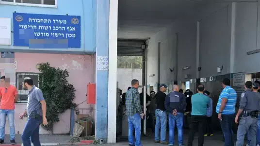 מכון רישוי בוואדי ערה אשר העביר כלי רכב לא תקינים מבחן רישוי תמורת כסף. מרץ 2015 מכון רישוי בוואדי ערה אשר העביר כלי רכב לא תקינים מבחן רישוי תמורת כסף. מרץ 2015