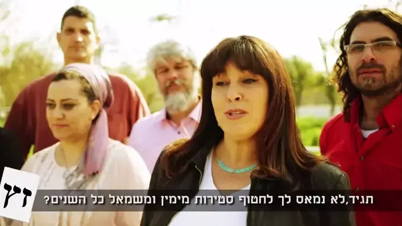 מפלגת זץ מפלגת זץ