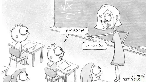 בית או ספר בית או ספר