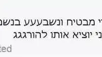 סטטוס של חייל שבעקבותיו נעצר בחשד להסטה ואיומים סטטוס של חייל שבעקבותיו נעצר בחשד להסטה ואיומים