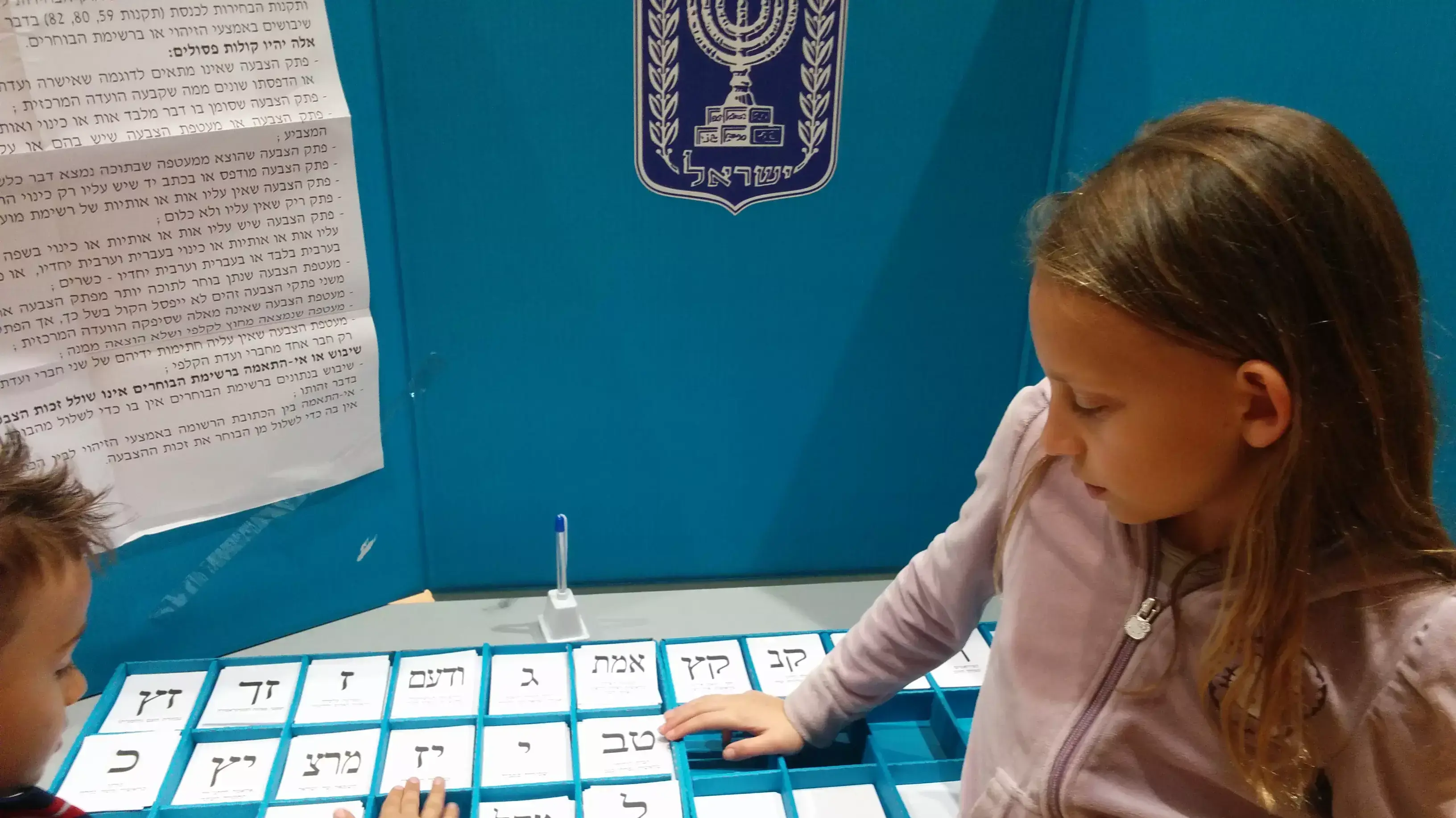 מי שמצביע משפיע, אבל ממש מעט