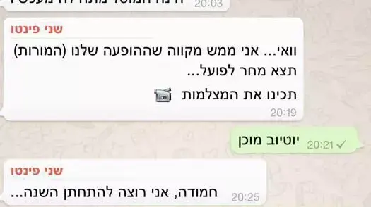 קבוצות ווטסאפ של מורים ותלמידים, מרץ 2015 קבוצות ווטסאפ של מורים ותלמידים, מרץ 2015
