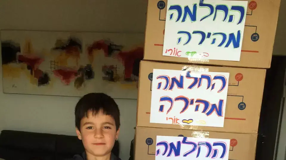 הילד אורי שלום עם המתנות שאסף עבור הילדים בבית החולים רמב"ם, מרץ 2015 הילד אורי שלום עם המתנות שאסף עבור הילדים בבית החולים רמב"ם, מרץ 2015