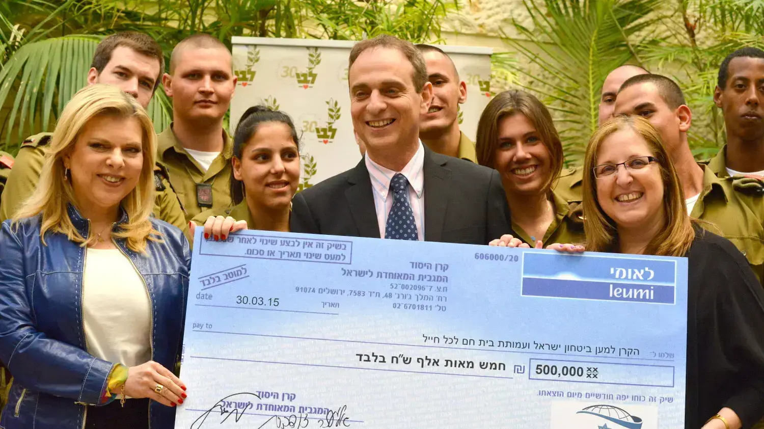 שרה נתניהו באירוע במשרדי קרן לב?י באגף משרד הביטחון בבסיס תל השומר. מרץ 2015 שרה נתניהו באירוע במשרדי קרן לב?י באגף משרד הביטחון בבסיס תל השומר. מרץ 2015