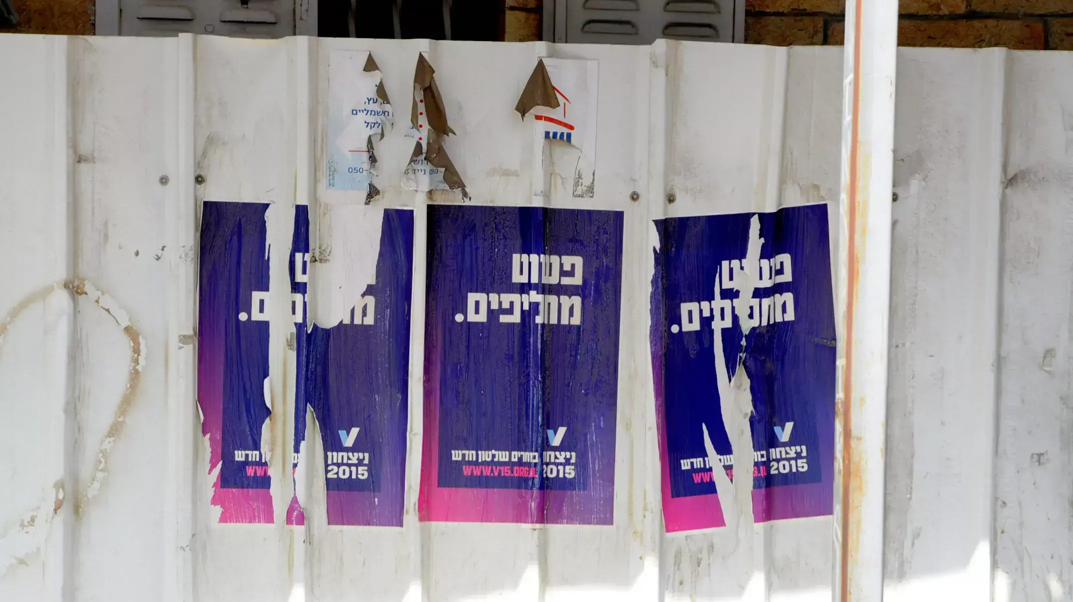 שלטי V15 בירושלים שלטי V15 בירושלים