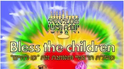 קהילת הרגאיי למען עמותת קו לחיים (צילום: יהונתן שגב) קהילת הרגאיי למען עמותת קו לחיים (צילום: יהונתן שגב)