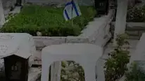 יום הזיכרון