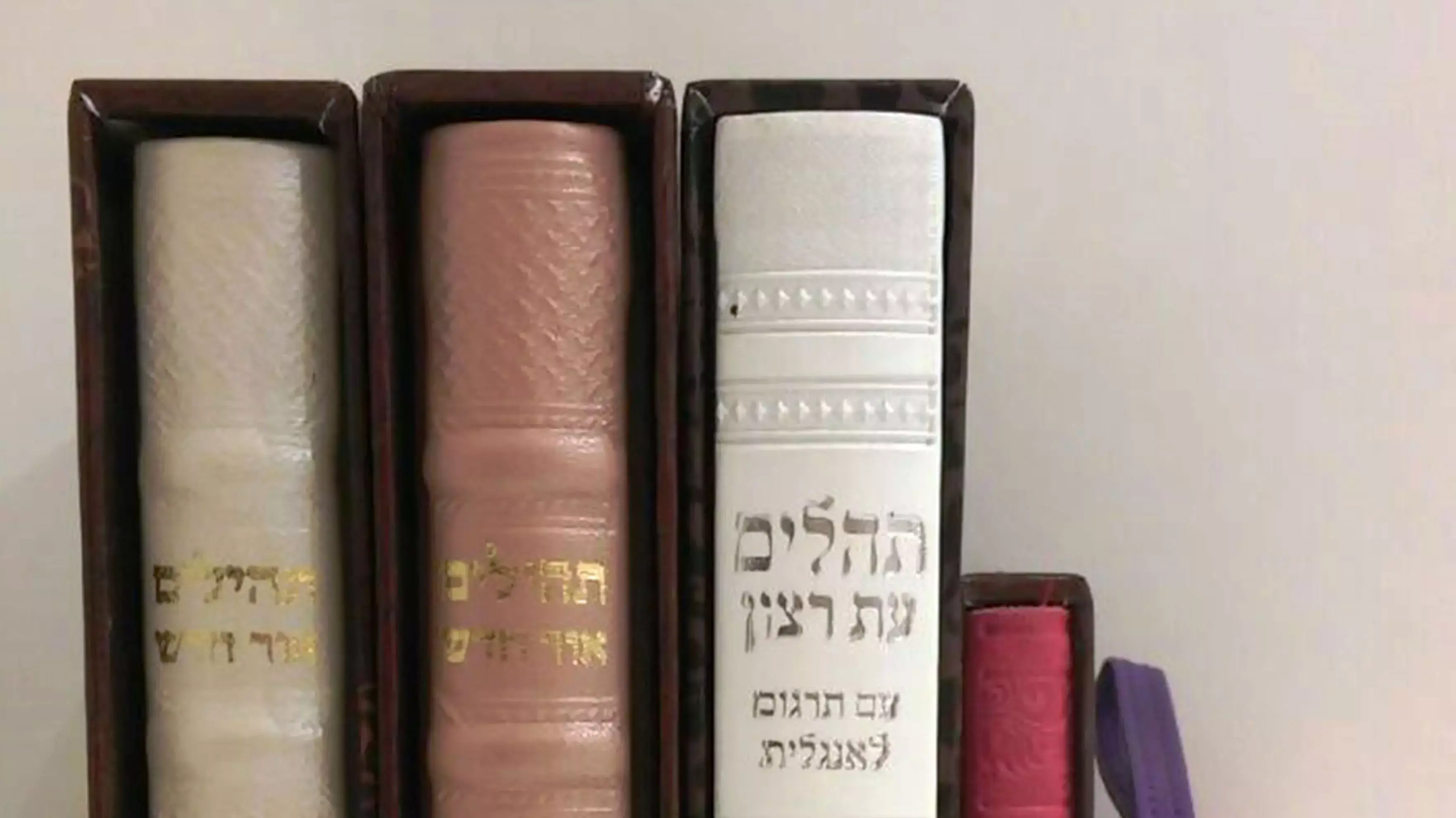ספר תהילים ספר תהילים