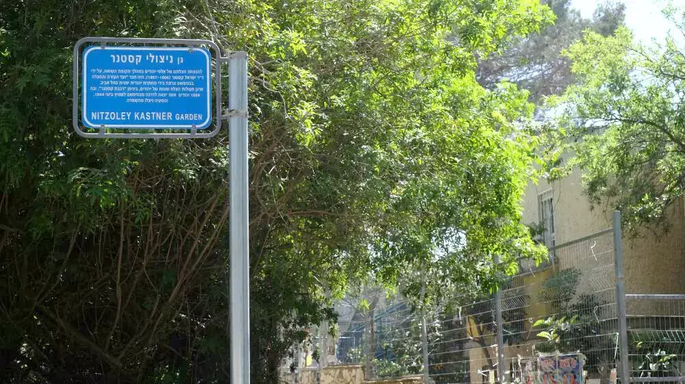 גן ניצולי קסטנר, לראשונה בישראל נקרא מקום על שם ישראל קסטנר, חיפה, אפריל 2015 גן ניצולי קסטנר, לראשונה בישראל נקרא מקום על שם ישראל קסטנר, חיפה, אפריל 2015