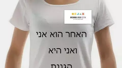 מחאת הגננות נגד פיטורי הגננת מיכל שחר מחאת הגננות נגד פיטורי הגננת מיכל שחר