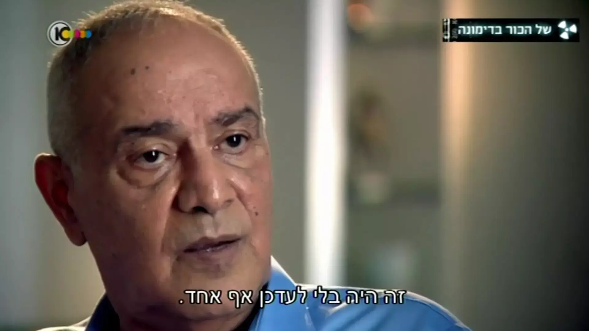 תסביך הרדיפה של "הכחול" מהמטכ"ל תסביך הרדיפה של "הכחול" מהמטכ"ל
