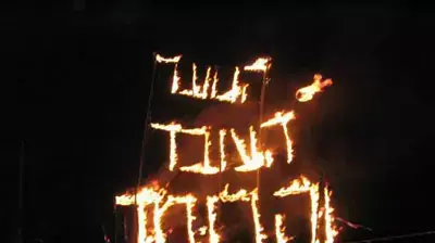 תמונות של הנוער העובד והלומד (צולמו: קן קריית אונו) תמונות של הנוער העובד והלומד (צולמו: קן קריית אונו)