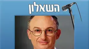 השאלון - אריה אלדד השאלון - אריה אלדד