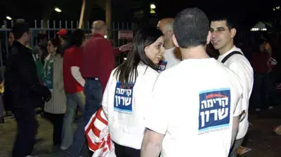 תעמולת בחירות לקדימה תעמולת בחירות לקדימה