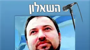 השאלון - אביגדור ליברמן השאלון - אביגדור ליברמן