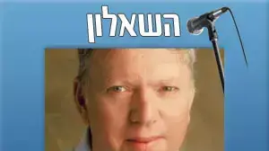 השאלון - אבי שקד השאלון - אבי שקד