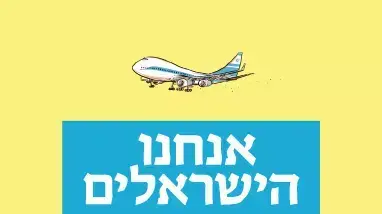 כריכת הספר כריכת הספר