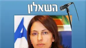 השאלון - גילה גמליאל השאלון - גילה גמליאל
