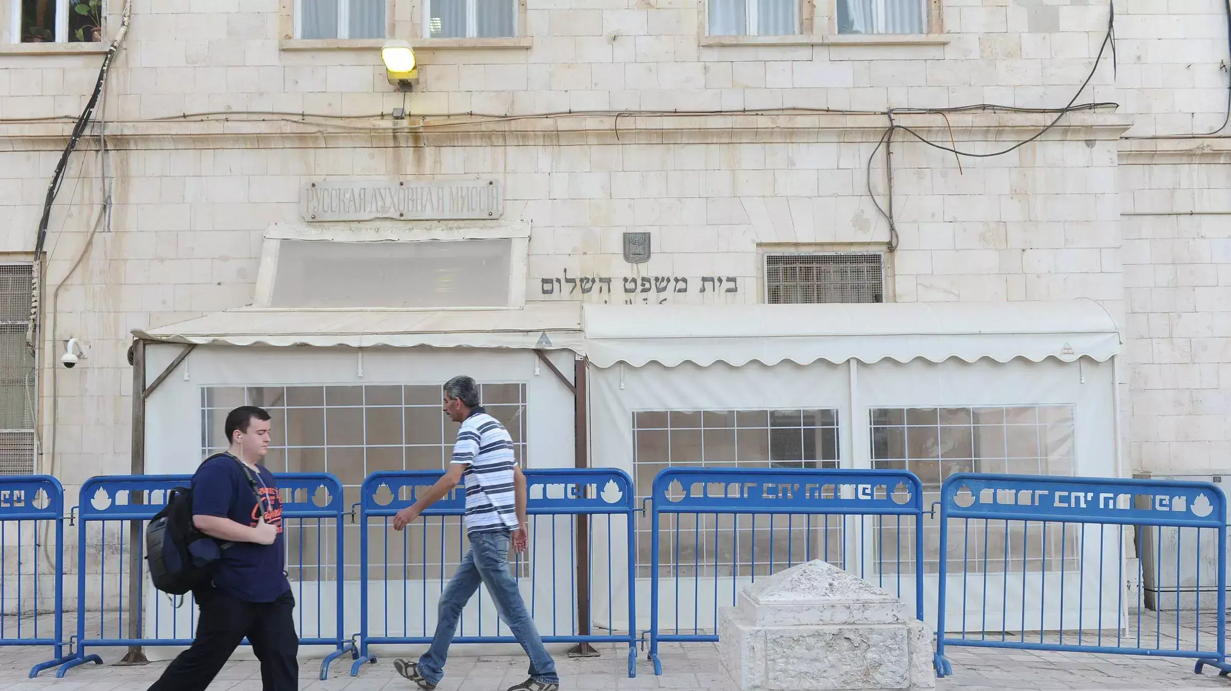 בית במשפט השלום ירושלים, יוני 2015 בית במשפט השלום ירושלים, יוני 2015