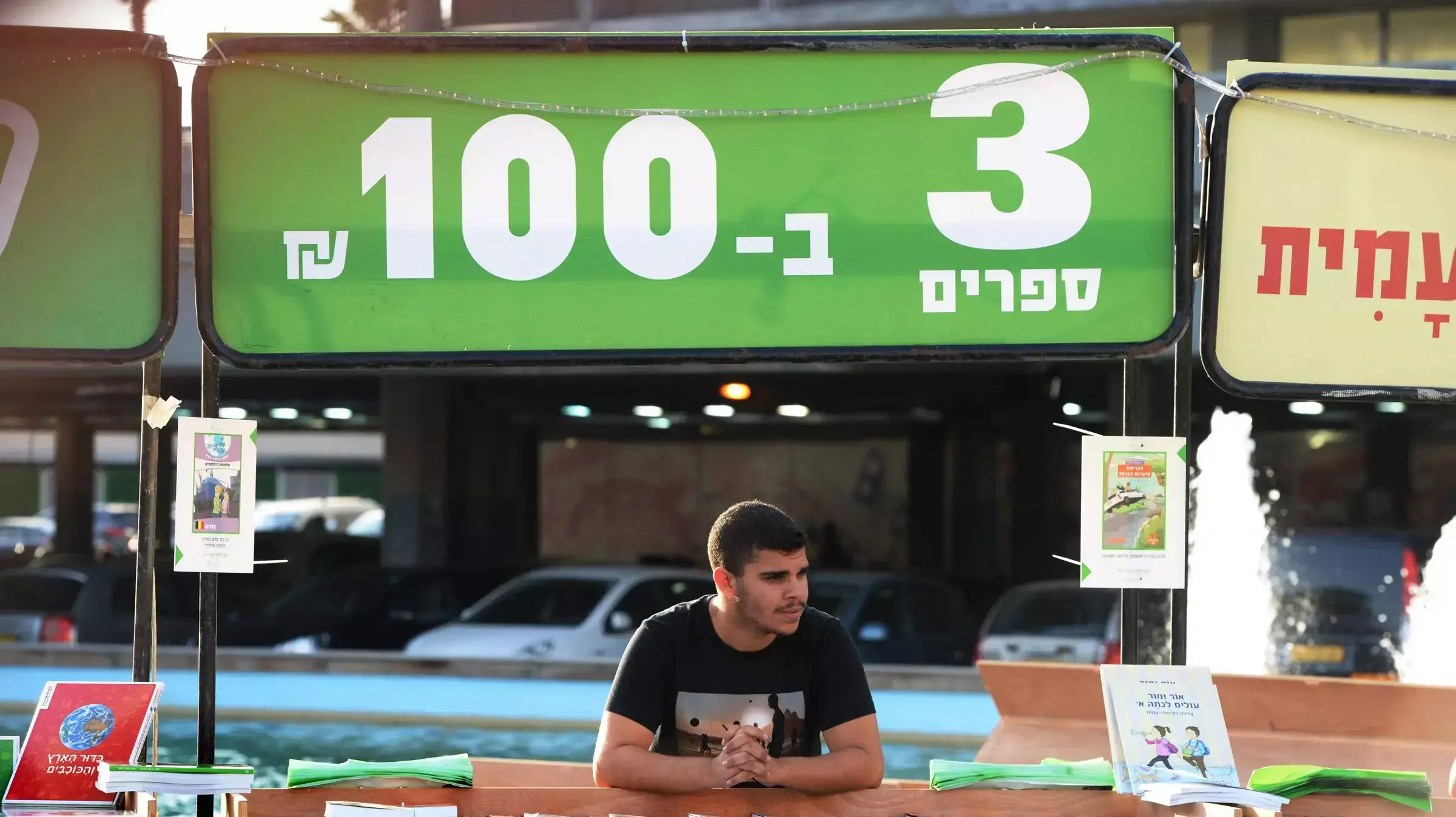 שבוע הספר, כיכר רבין תל אביב, יוני 2015 שבוע הספר, כיכר רבין תל אביב, יוני 2015