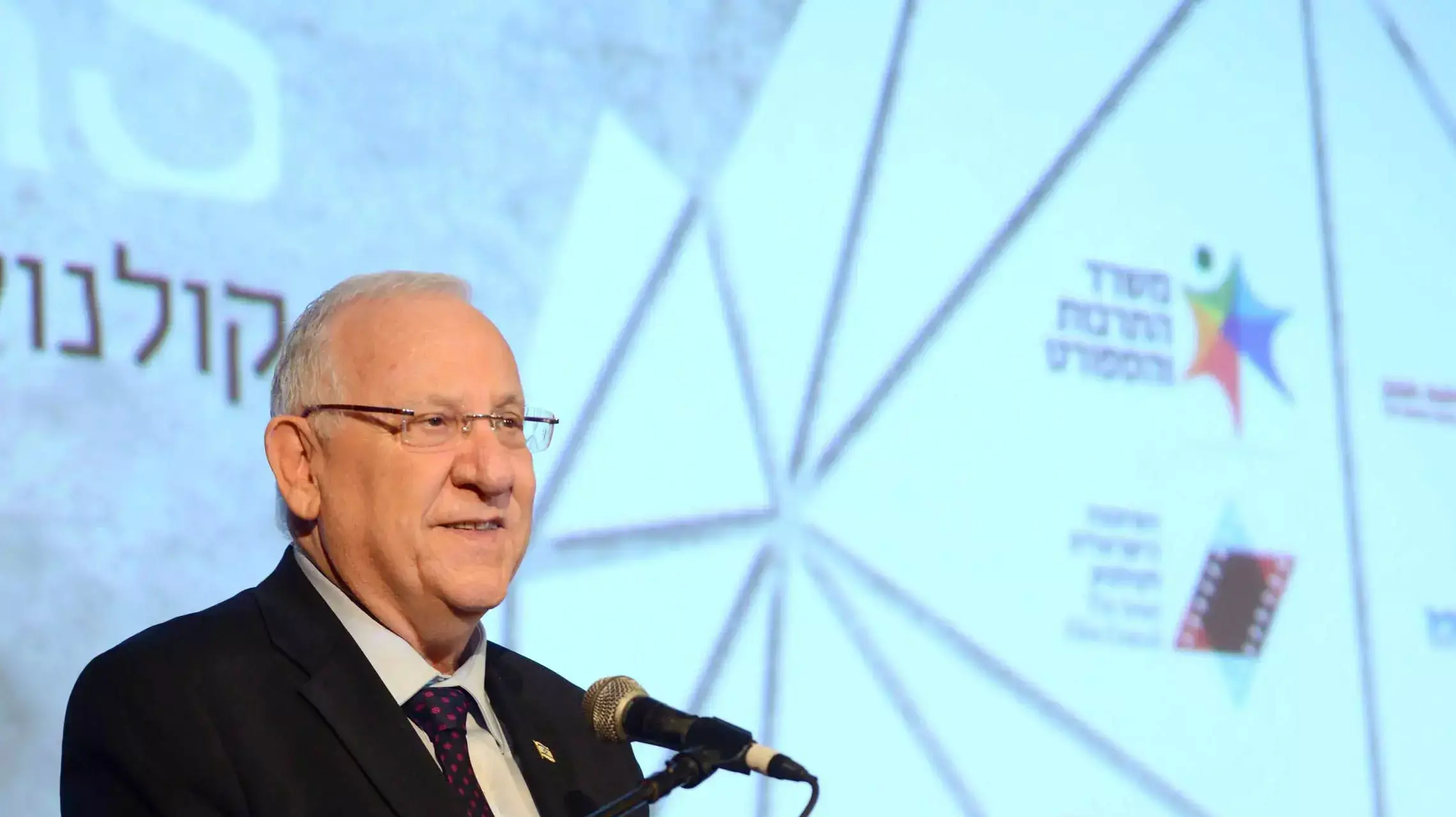 נשיא המדינה ראובן ריבלין, פסטיבל קולנוע דרום, שדרות, יוני 2015 נשיא המדינה ראובן ריבלין, פסטיבל קולנוע דרום, שדרות, יוני 2015