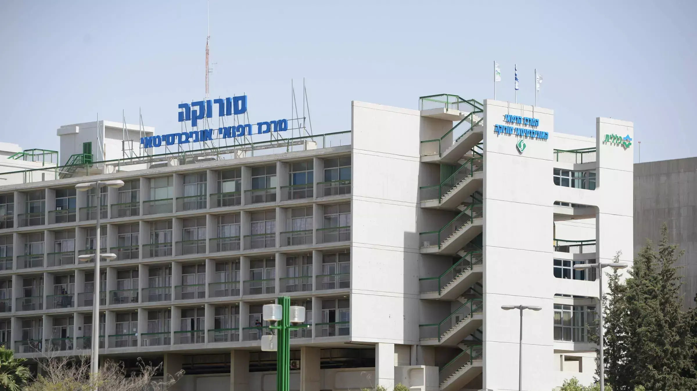 מרכז רפואי סורוקה, באר שבע