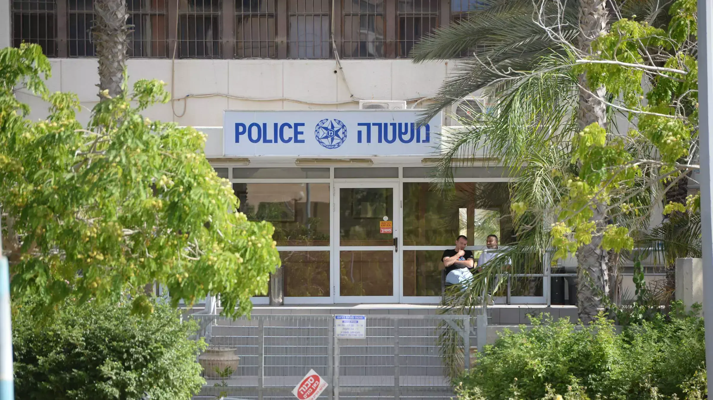 תחנת משטרה תחנת משטרה