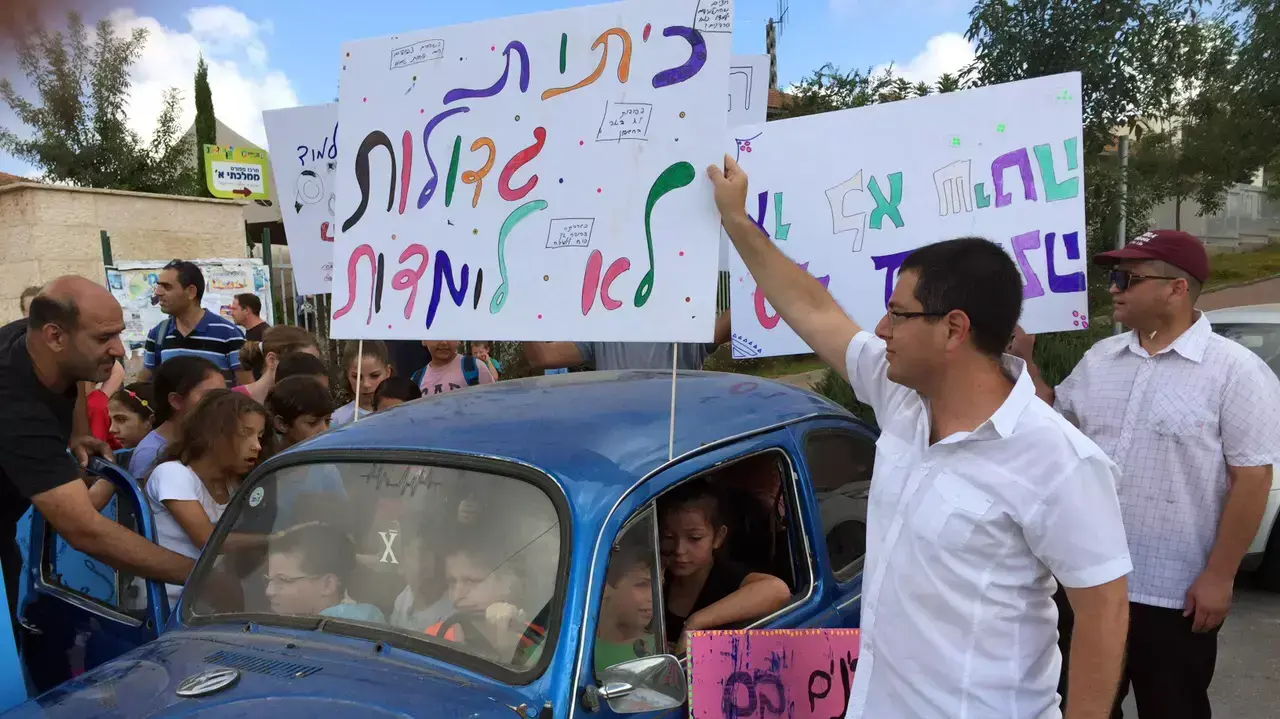 תלמידים והורים במחאה על הצפיפות בכיתות בטירת הכרמל, יוני 2015 תלמידים והורים במחאה על הצפיפות בכיתות בטירת הכרמל, יוני 2015