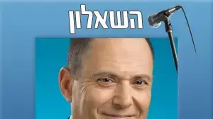 השאלון אריה עמית השאלון אריה עמית