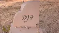 הנצחה הנצחה