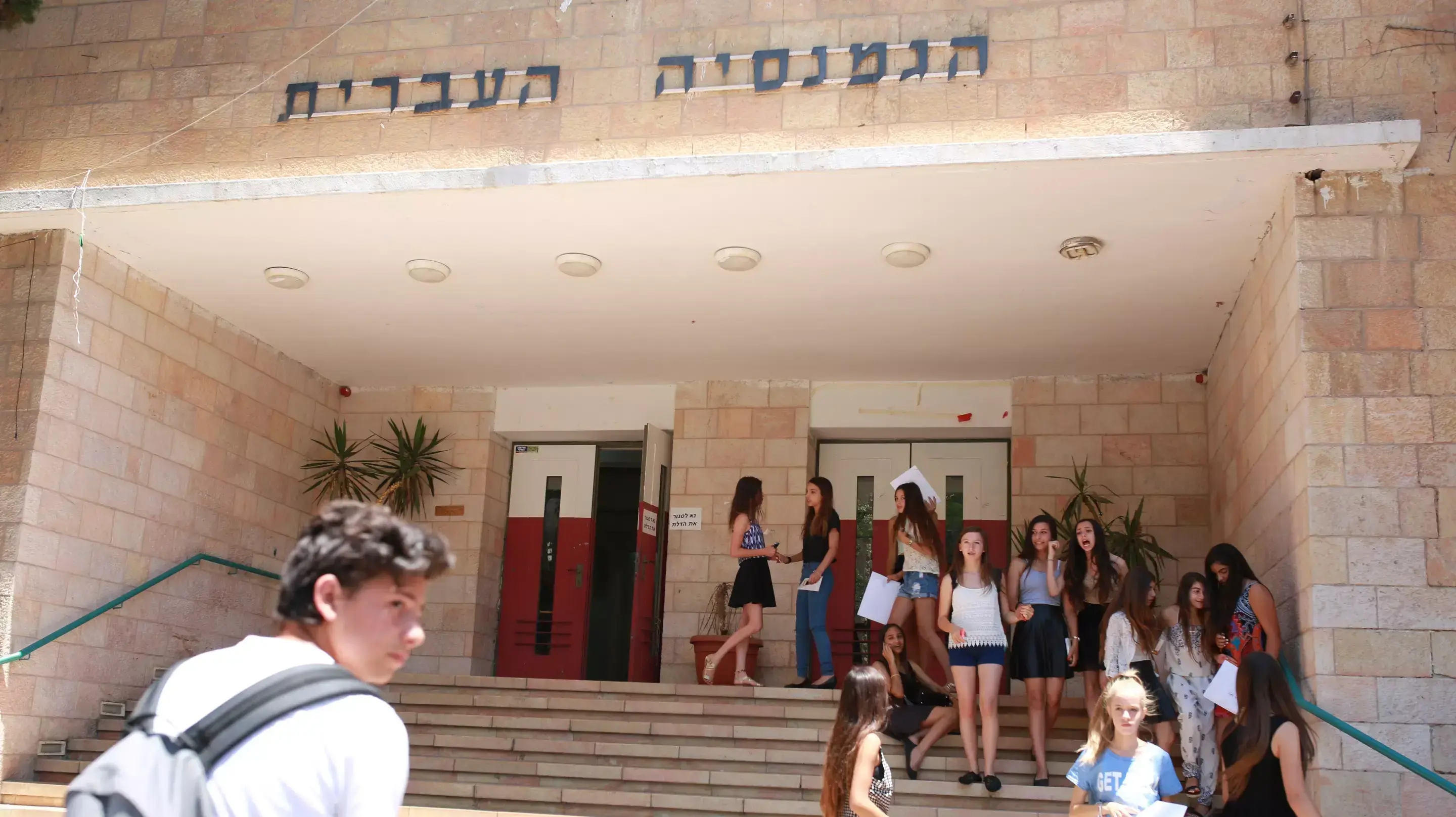 סיום שנת הלימודים בגימנסיה בירושלים 19 ביוני 2015 סיום שנת הלימודים בגימנסיה בירושלים 19 ביוני 2015