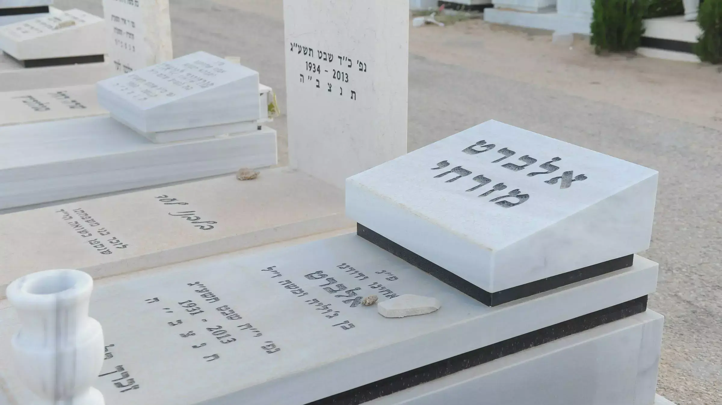 קברו של אלברט מזרחי, נקבר בקבר של אדם לא נכון, בבית הקברות בחולון. יוני 2015 קברו של אלברט מזרחי, נקבר בקבר של אדם לא נכון, בבית הקברות בחולון. יוני 2015