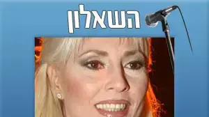 פנינה רוזנבלום פנינה רוזנבלום
