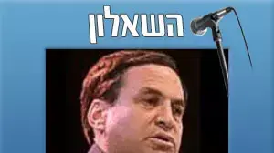 עוזי דיין השאלון עוזי דיין השאלון