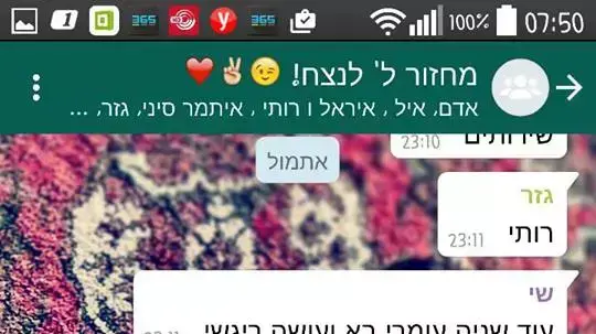 הודעה שפרסם עומרי פרץ בפייסבוק על בריונות בבית הספר הודעה שפרסם עומרי פרץ בפייסבוק על בריונות בבית הספר