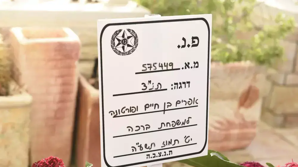 קברו של אפרים ברכה, 6 יולי 2015 קברו של אפרים ברכה, 6 יולי 2015